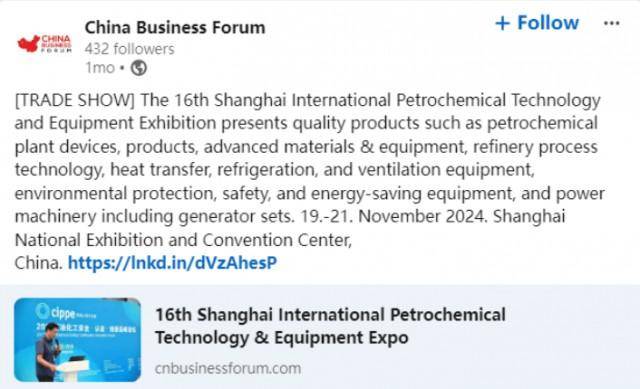 2024cippe上海石化展，打造国际石油化工技术装备综合展览交易平台！