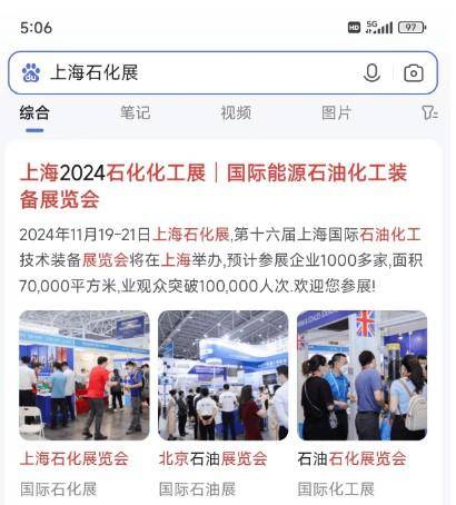 2024cippe上海石化展，打造国际石油化工技术装备综合展览交易平台！