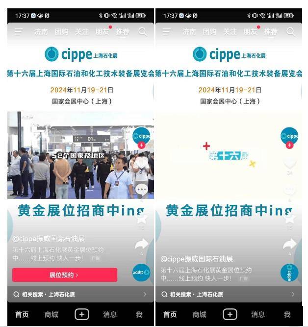 2024cippe上海石化展，打造国际石油化工技术装备综合展览交易平台！