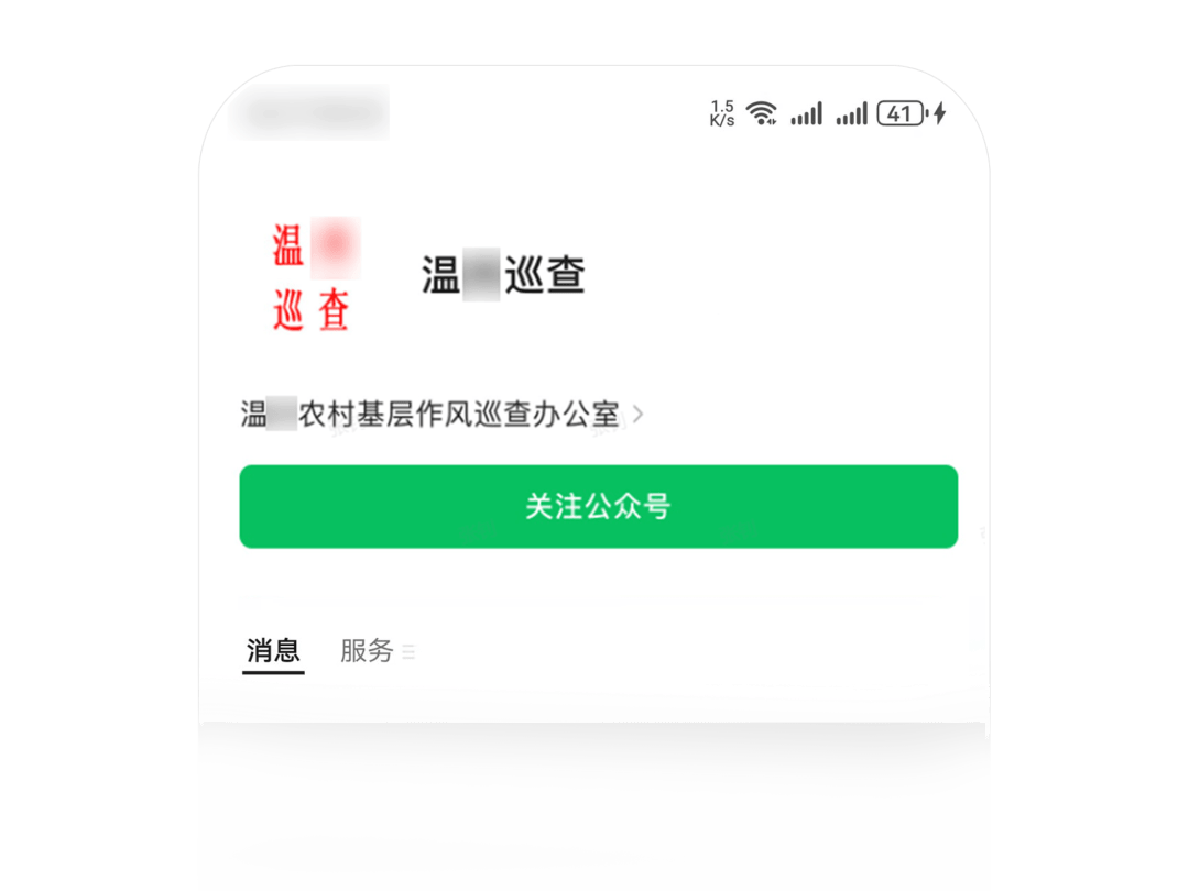 假的！假的！微信发布最新公告