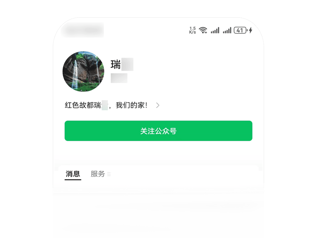 假的！假的！微信发布最新公告