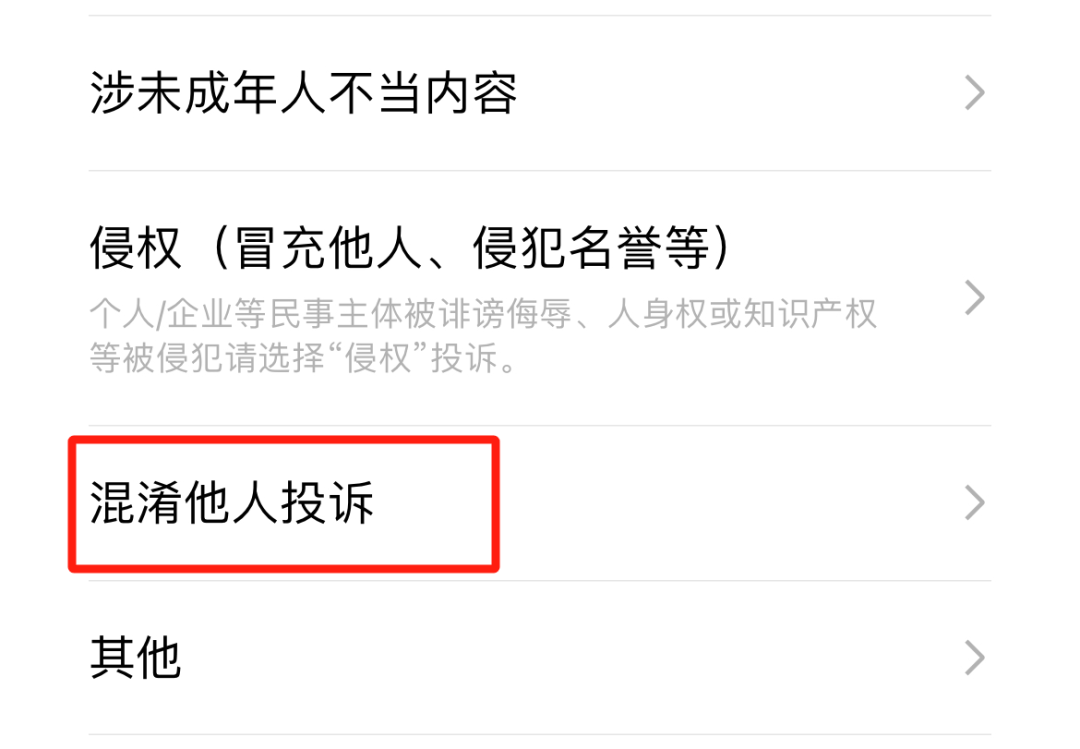 假的！假的！微信发布最新公告