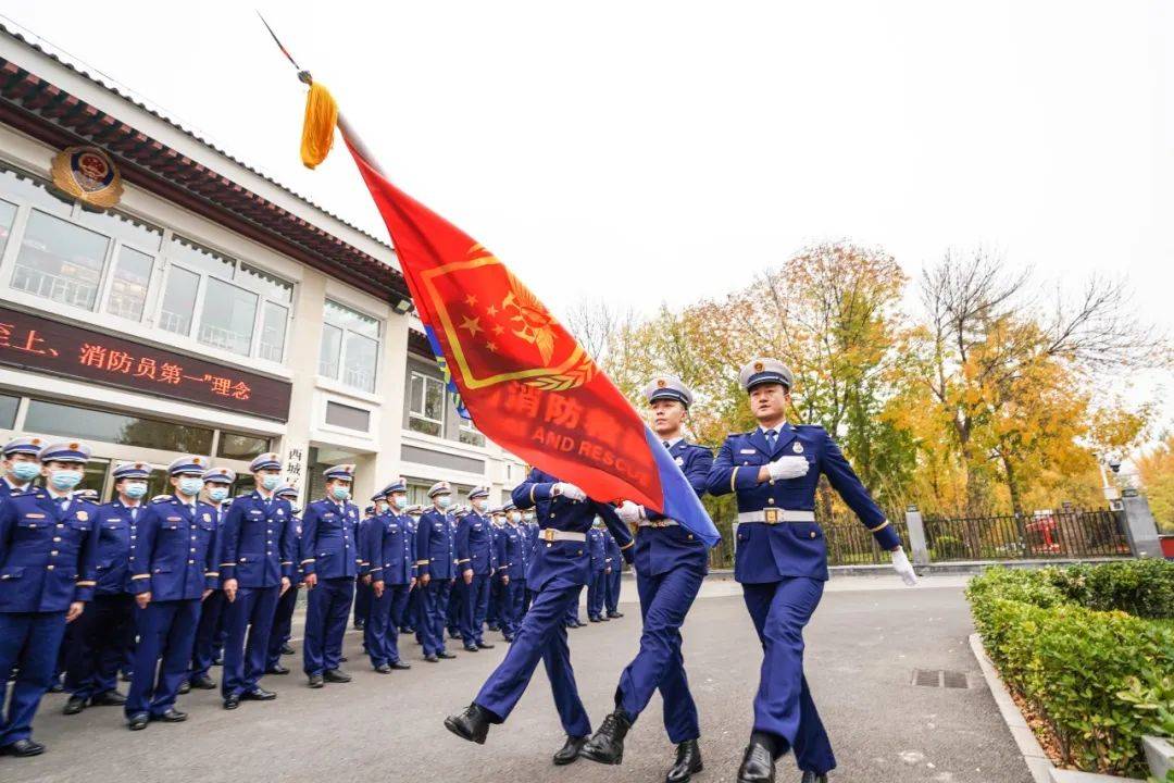 西城消防 2024年消防宣传月启动仪式倒计时~