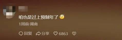 下下下下下下下下下周过年！“刘德华已解冻85%”！