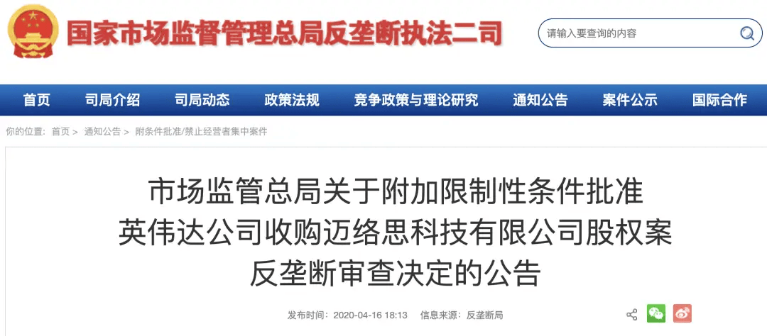 英伟达为何被反垄断立案调查？