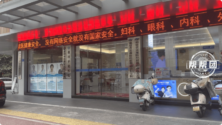 76岁老人被接到莆田一私立医院“免费”做手术，子女称“根本不知情”