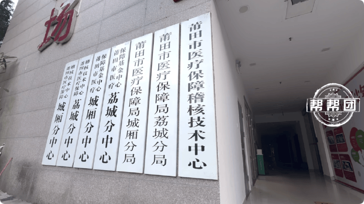 76岁老人被接到莆田一私立医院“免费”做手术，子女称“根本不知情”