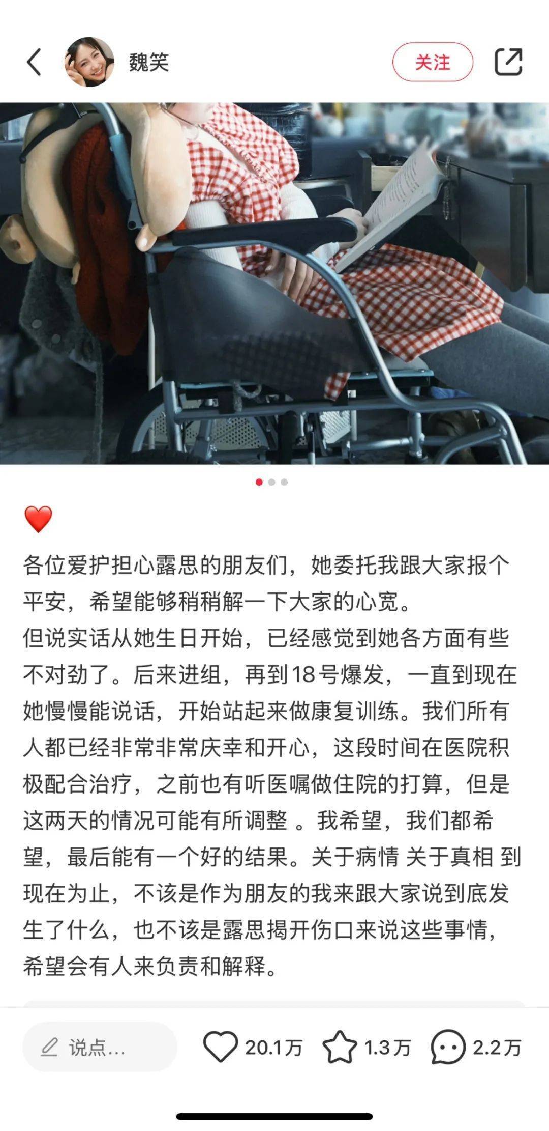 赵露思公布病历诊断结果，提醒要重视心理治疗
