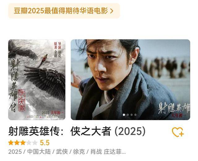 六大IP齐聚春节档：哪吒领跑，射雕评分垫底