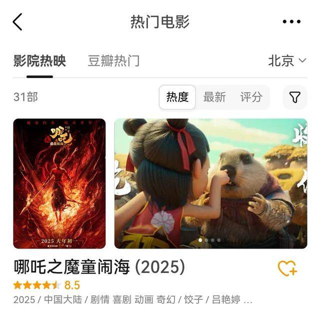 六大IP齐聚春节档：哪吒领跑，射雕评分垫底
