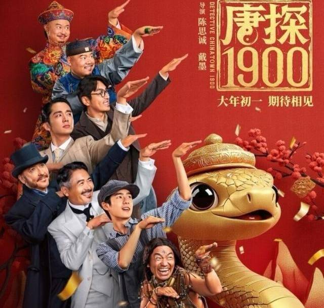 六大IP齐聚春节档：哪吒领跑，射雕评分垫底