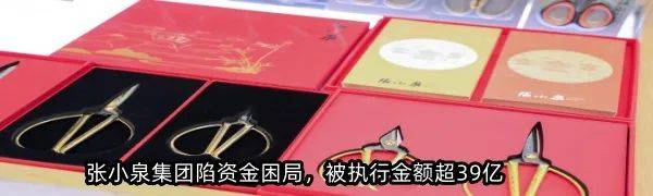 均价12万元/个，“殡葬界”老大的墓穴滞销