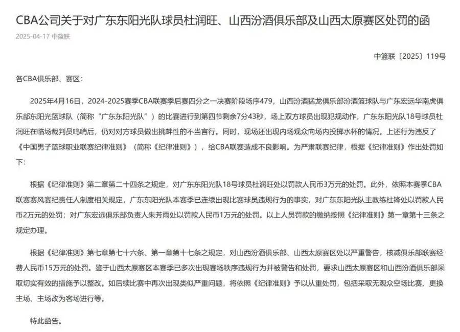 新民体育丨CBA要有“空场比赛”了？