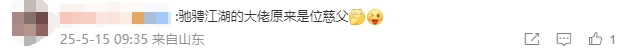 62岁李连杰晒图“炫耀”：三女儿给我拍的！可以给摄影师加鸡腿么