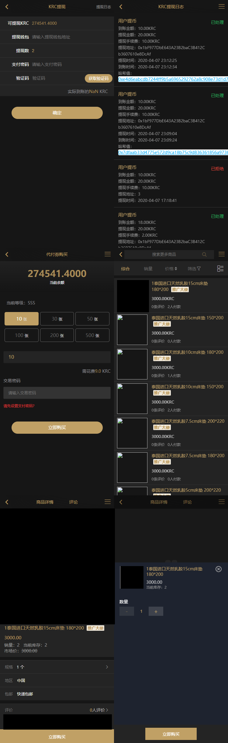 虚拟币版通(通证和虚拟币的区别)