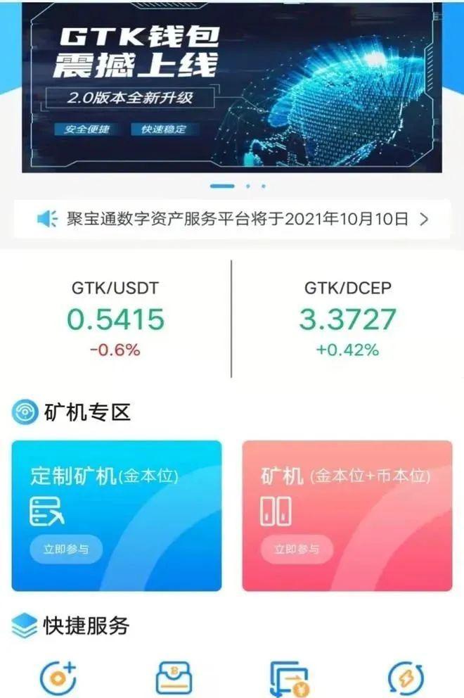 虚拟币版通(通证和虚拟币的区别)