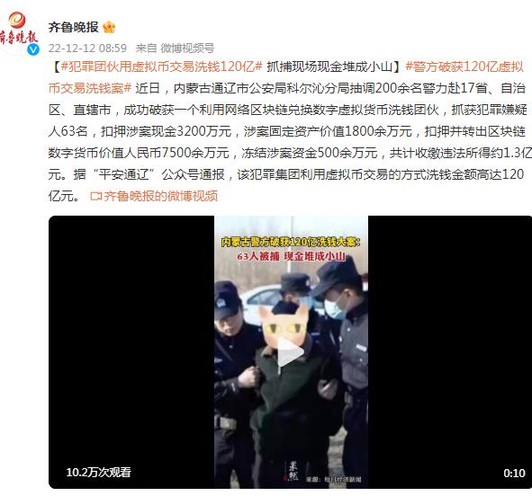 虚拟币被抓(虚拟币被抓一般怎么处理)