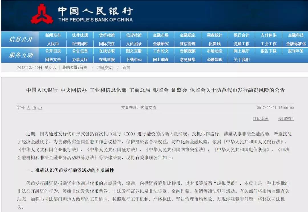 虚拟币限制(虚拟币不让交易了)