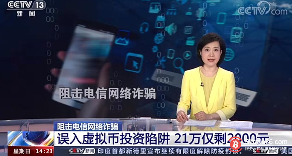 通过虚拟币诈骗(通过虚拟币诈骗属于犯罪?)