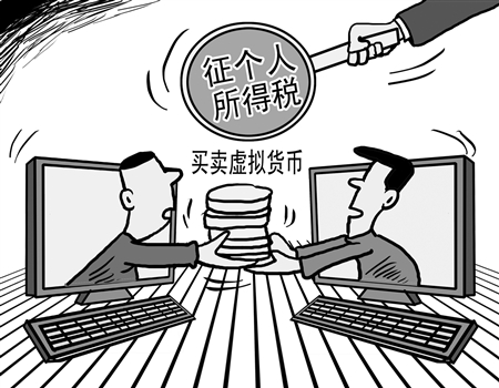 虚拟币所得(虚拟币所得交个人所得税吗怎么交)