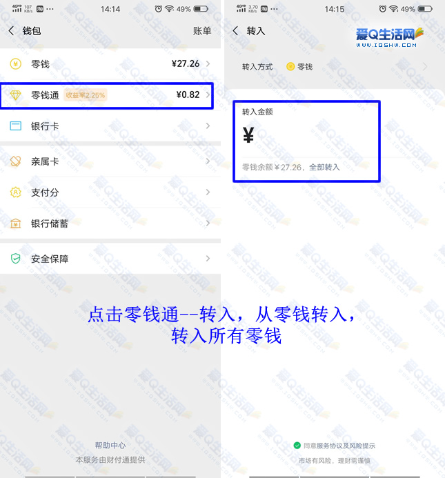 爱q虚拟币(q币虚拟充值器手机版)