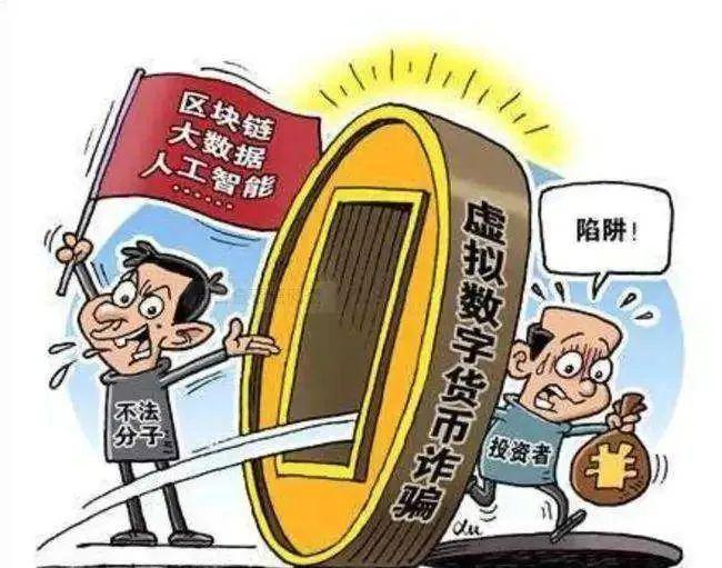 抓获虚拟币(虚拟币案件判刑)