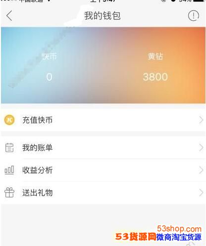 主播虚拟币(直播平台虚拟币兑换现金合法么)