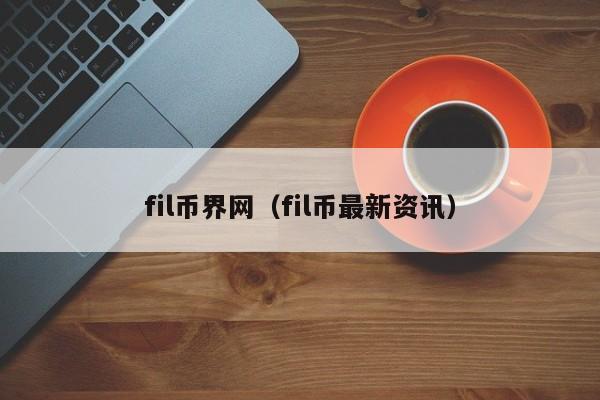 虚拟币激励(虚拟币zil)